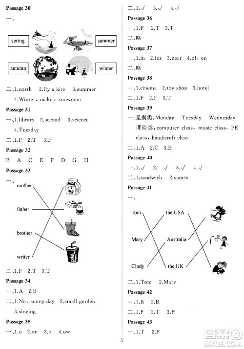 大连理工大学出版社2024年假期伙伴暑假作业四年级英语外研版一起点答案 大连理工大学出版社2024年假期伙伴暑假作业四年级英语外研版一起点答案