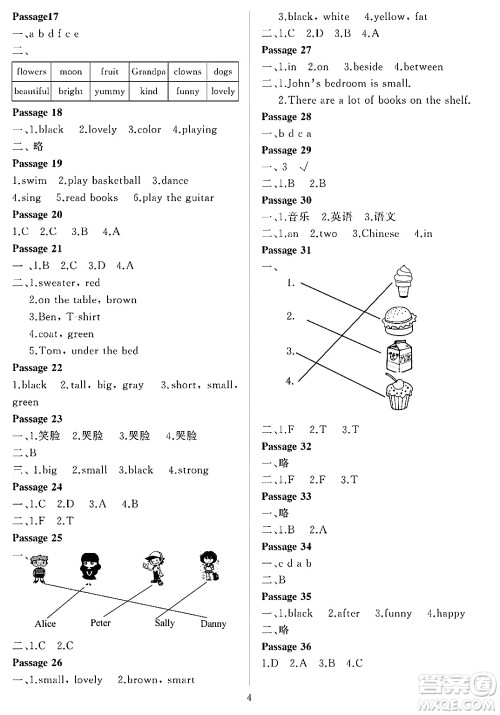 大连理工大学出版社2024年假期伙伴暑假作业三年级英语外研版一起点答案