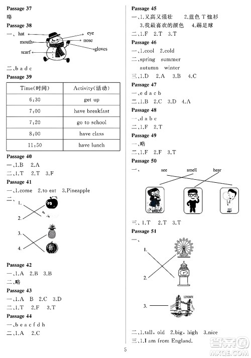 大连理工大学出版社2024年假期伙伴暑假作业三年级英语外研版一起点答案