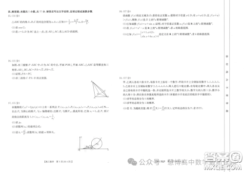 2025届河南省部分重点中学高三上学期开学摸底测试数学试题答案 2025届河南省部分重点中学高三上学期开学摸底测试数学试题答案