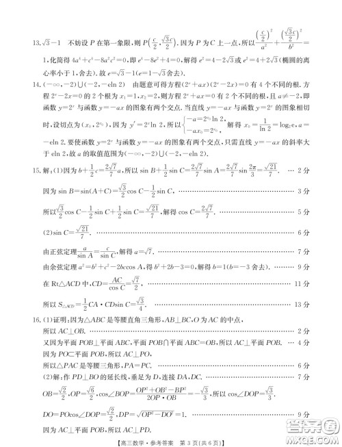 2025届河南省部分重点中学高三上学期开学摸底测试数学试题答案 2025届河南省部分重点中学高三上学期开学摸底测试数学试题答案