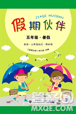 大连理工大学出版社2024年假期伙伴暑假作业五年级英语外研版三起点答案 大连理工大学出版社2024年假期伙伴暑假作业五年级英语外研版三起点答案