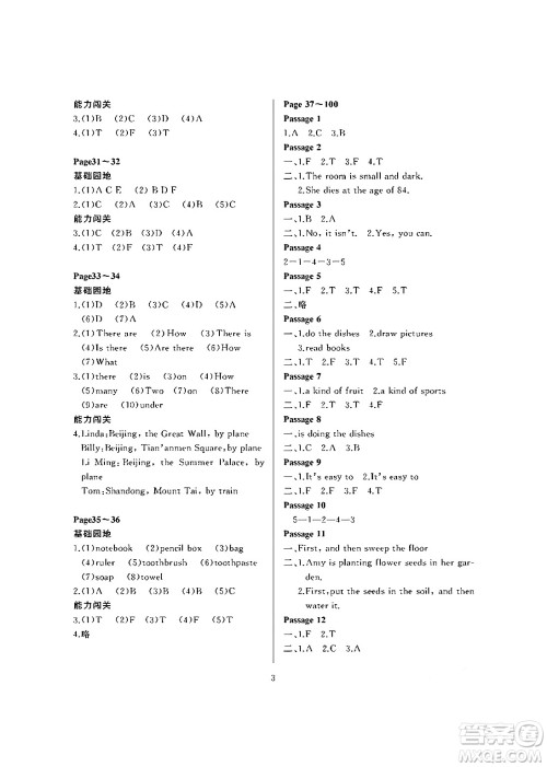 大连理工大学出版社2024年假期伙伴暑假作业五年级英语外研版三起点答案 大连理工大学出版社2024年假期伙伴暑假作业五年级英语外研版三起点答案