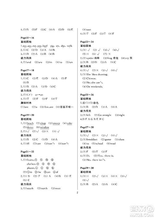 大连理工大学出版社2024年假期伙伴暑假作业五年级英语外研版三起点答案 大连理工大学出版社2024年假期伙伴暑假作业五年级英语外研版三起点答案