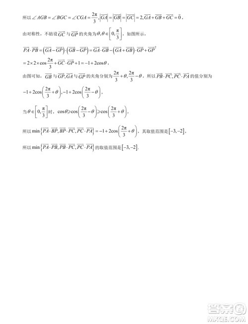 安徽皖北协作区2024年高一下学期期末联考数学试卷答案 安徽皖北协作区2024年高一下学期期末联考数学试卷答案