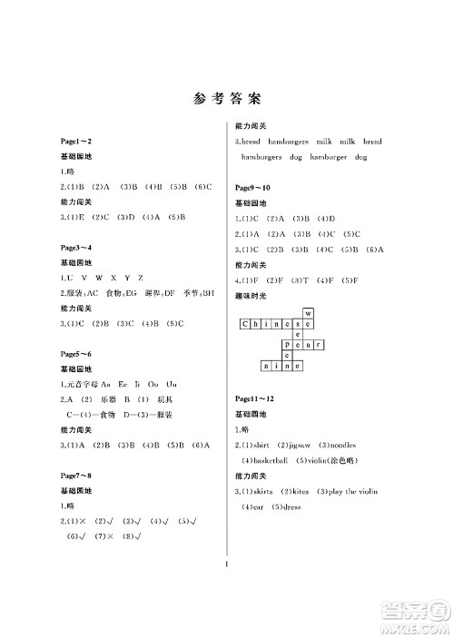 大连理工大学出版社2024年假期伙伴暑假作业三年级英语外研版三起点答案 大连理工大学出版社2024年假期伙伴暑假作业三年级英语外研版三起点答案