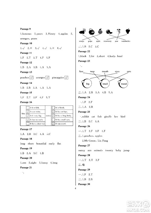 大连理工大学出版社2024年假期伙伴暑假作业三年级英语外研版三起点答案