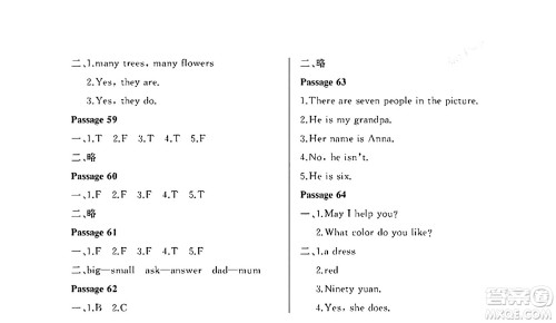 大连理工大学出版社2024年假期伙伴暑假作业三年级英语外研版三起点答案