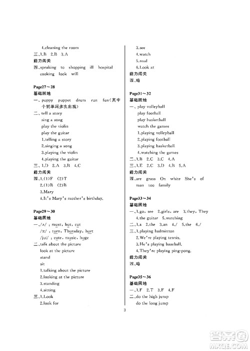 大连理工大学出版社2024年假期伙伴暑假作业五年级英语通用版营口专版答案 大连理工大学出版社2024年假期伙伴暑假作业五年级英语通用版营口专版答案
