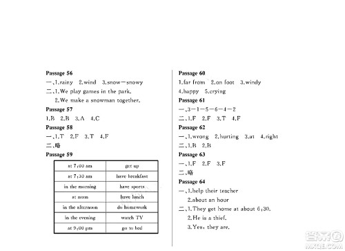 大连理工大学出版社2024年假期伙伴暑假作业五年级英语通用版营口专版答案