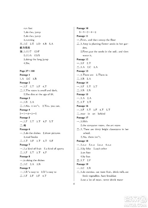 大连理工大学出版社2024年假期伙伴暑假作业五年级英语通用版营口专版答案 大连理工大学出版社2024年假期伙伴暑假作业五年级英语通用版营口专版答案