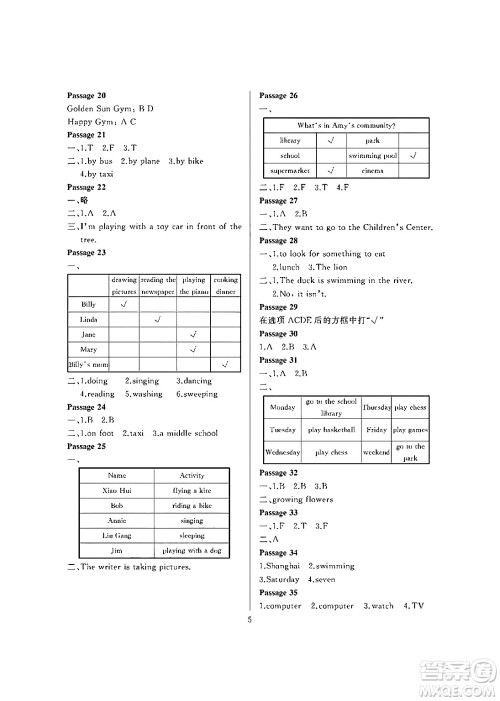 大连理工大学出版社2024年假期伙伴暑假作业五年级英语通用版营口专版答案