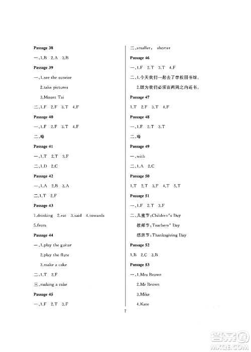 大连理工大学出版社2024年假期伙伴暑假作业四年级英语通用版营口专版答案 大连理工大学出版社2024年假期伙伴暑假作业四年级英语通用版营口专版答案