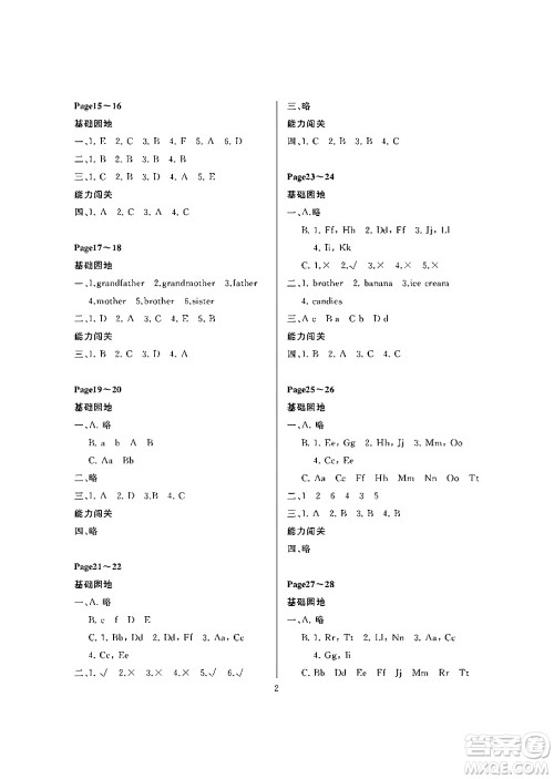 大连理工大学出版社2024年假期伙伴暑假作业三年级英语通用版营口专版答案 大连理工大学出版社2024年假期伙伴暑假作业三年级英语通用版营口专版答案