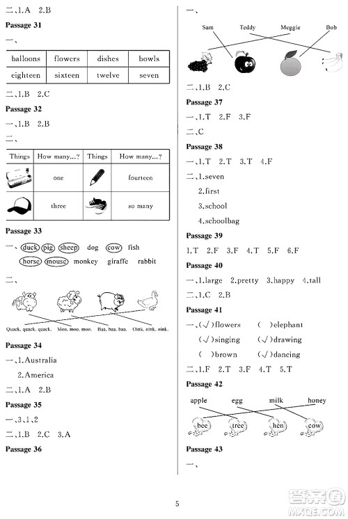 大连理工大学出版社2024年假期伙伴暑假作业三年级英语通用版营口专版答案 大连理工大学出版社2024年假期伙伴暑假作业三年级英语通用版营口专版答案