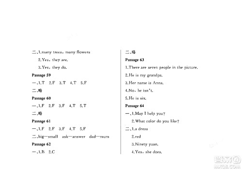 大连理工大学出版社2024年假期伙伴暑假作业三年级英语通用版营口专版答案 大连理工大学出版社2024年假期伙伴暑假作业三年级英语通用版营口专版答案