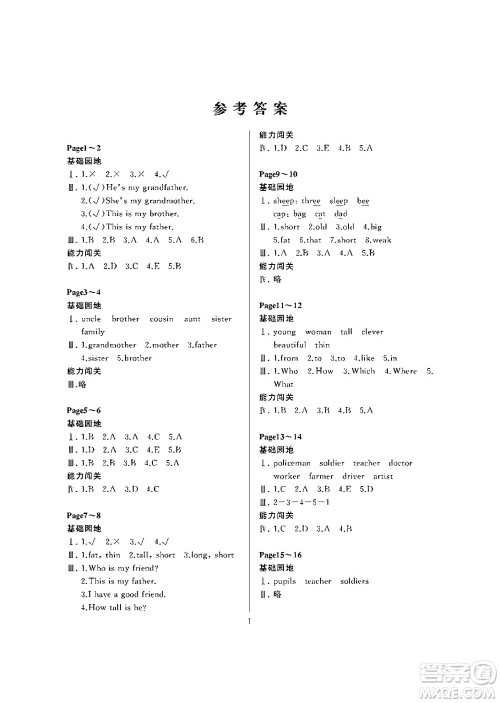 大连理工大学出版社2024年假期伙伴暑假作业四年级英语辽师版葫芦岛专版三起点答案