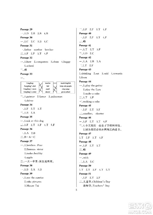 大连理工大学出版社2024年假期伙伴暑假作业四年级英语辽师版葫芦岛专版三起点答案