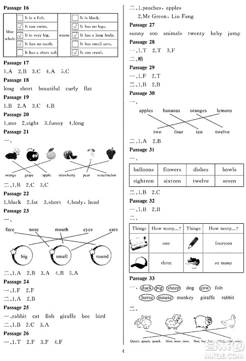 大连理工大学出版社2024年假期伙伴暑假作业三年级英语辽师版葫芦岛专版三起点答案