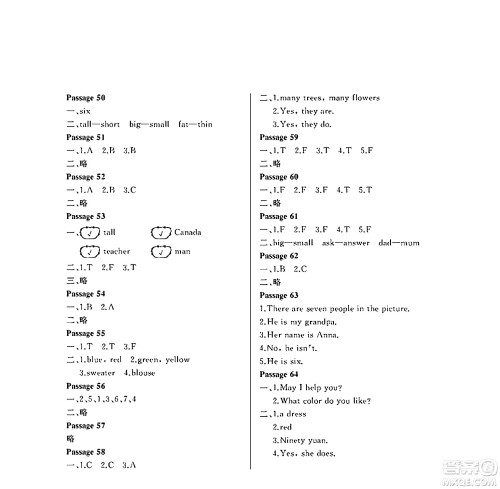 大连理工大学出版社2024年假期伙伴暑假作业三年级英语辽师版葫芦岛专版三起点答案