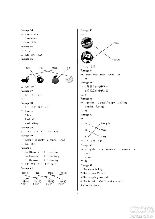 大连理工大学出版社2024年假期伙伴暑假作业三年级英语辽师版葫芦岛专版三起点答案