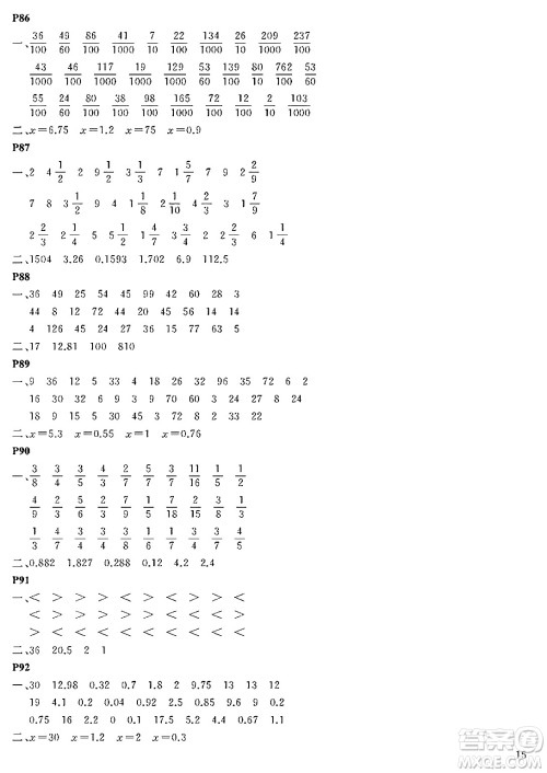 大连理工大学出版社2024年假期伙伴暑假作业五年级数学通用版答案