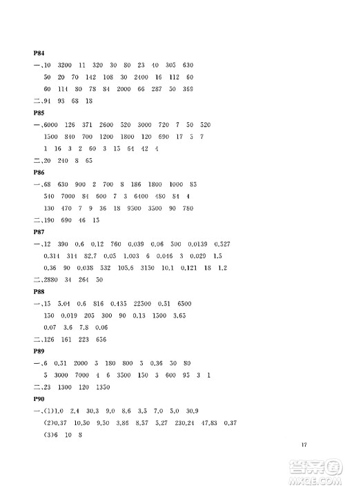 大连理工大学出版社2024年假期伙伴暑假作业四年级数学通用版答案