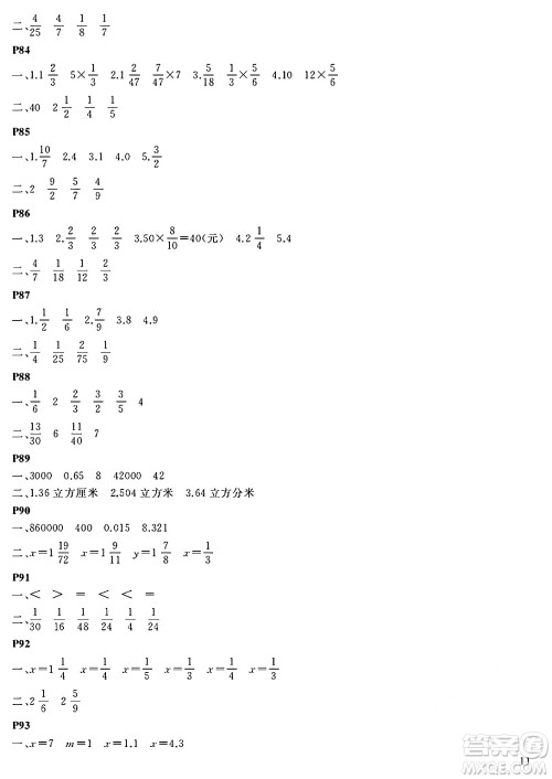大连理工大学出版社2024年假期伙伴暑假作业五年级数学北师大版答案 大连理工大学出版社2024年假期伙伴暑假作业五年级数学北师大版答案
