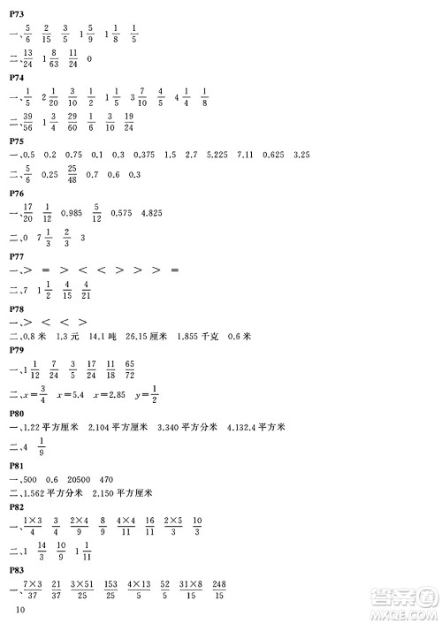 大连理工大学出版社2024年假期伙伴暑假作业五年级数学北师大版答案 大连理工大学出版社2024年假期伙伴暑假作业五年级数学北师大版答案