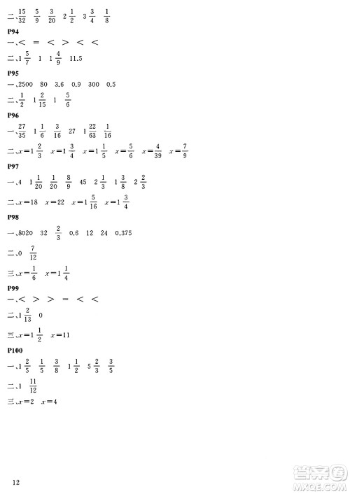 大连理工大学出版社2024年假期伙伴暑假作业五年级数学北师大版答案 大连理工大学出版社2024年假期伙伴暑假作业五年级数学北师大版答案
