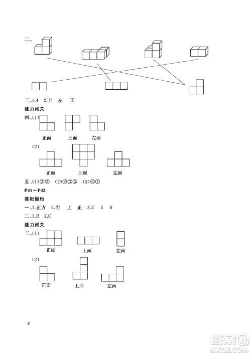 大连理工大学出版社2024年假期伙伴暑假作业四年级数学北师大版答案