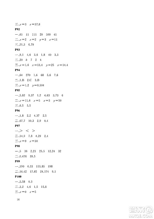 大连理工大学出版社2024年假期伙伴暑假作业四年级数学北师大版答案