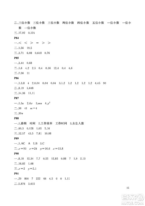 大连理工大学出版社2024年假期伙伴暑假作业四年级数学北师大版答案