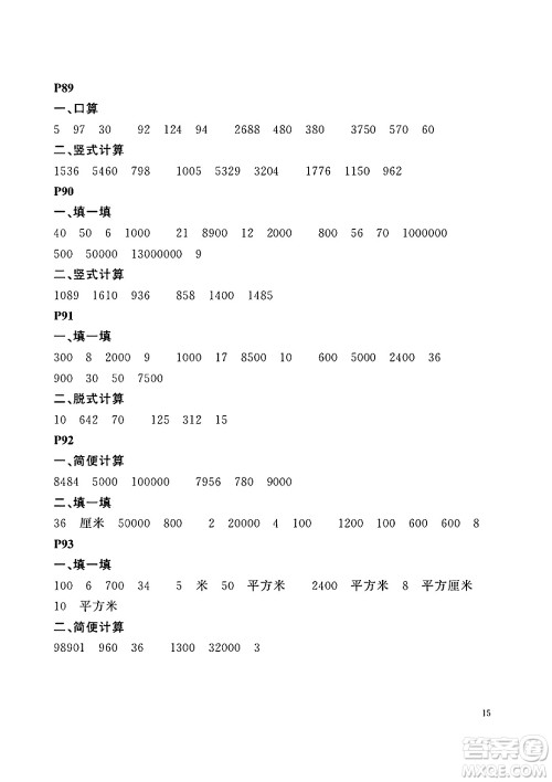 大连理工大学出版社2024年假期伙伴暑假作业三年级数学北师大版答案