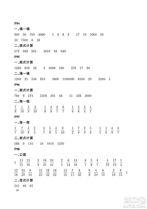 大连理工大学出版社2024年假期伙伴暑假作业三年级数学北师大版答案