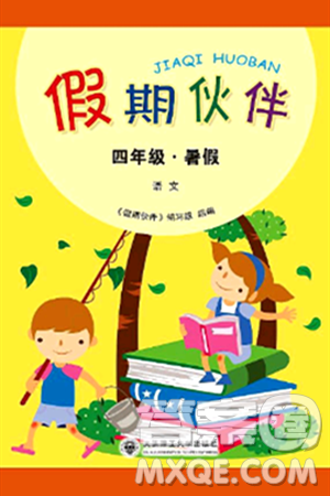 大连理工大学出版社2024年假期伙伴暑假作业四年级语文通用版答案
