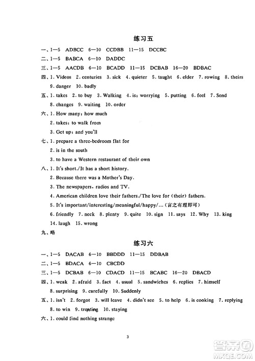 江苏凤凰美术出版社2024年快乐暑假学习生活七年级英语通用版答案
