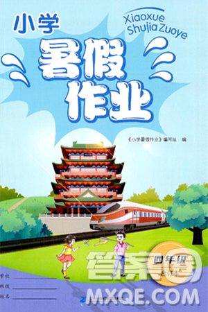 二十一世紀出版社集团2024年小学暑假作业四年级合订本通用版答案