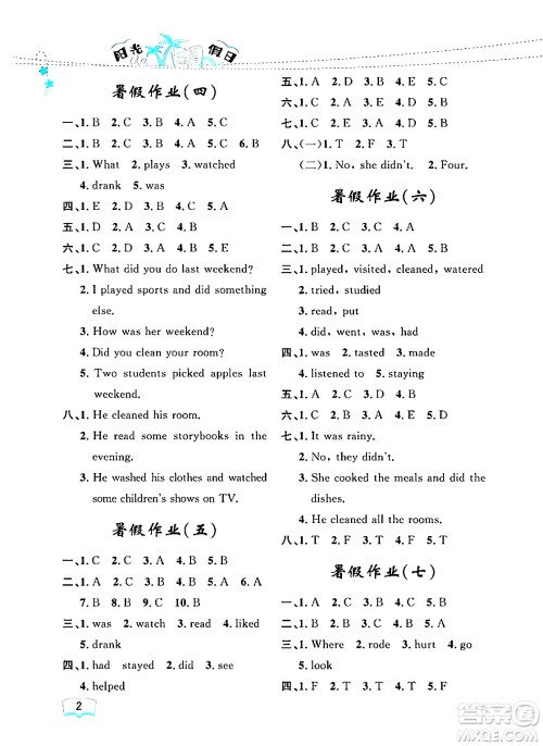 黑龙江少年儿童出版社2024年阳光假日暑假六年级英语人教PEP版答案 黑龙江少年儿童出版社2024年阳光假日暑假六年级英语人教PEP版答案