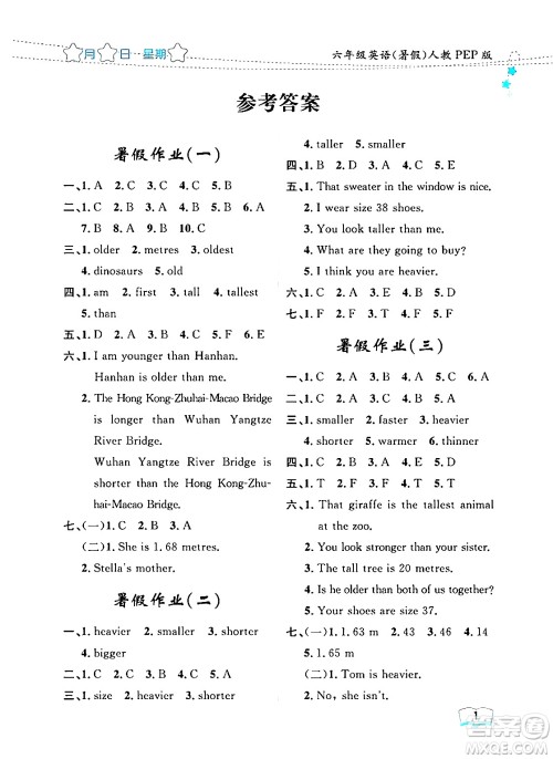 黑龙江少年儿童出版社2024年阳光假日暑假六年级英语人教PEP版答案 黑龙江少年儿童出版社2024年阳光假日暑假六年级英语人教PEP版答案