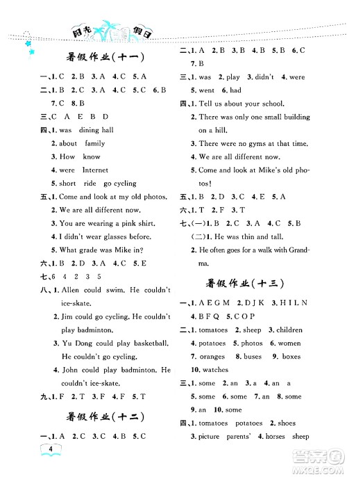 黑龙江少年儿童出版社2024年阳光假日暑假六年级英语人教PEP版答案 黑龙江少年儿童出版社2024年阳光假日暑假六年级英语人教PEP版答案