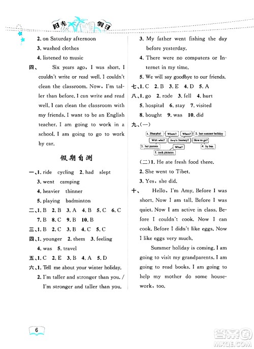 黑龙江少年儿童出版社2024年阳光假日暑假六年级英语人教PEP版答案 黑龙江少年儿童出版社2024年阳光假日暑假六年级英语人教PEP版答案