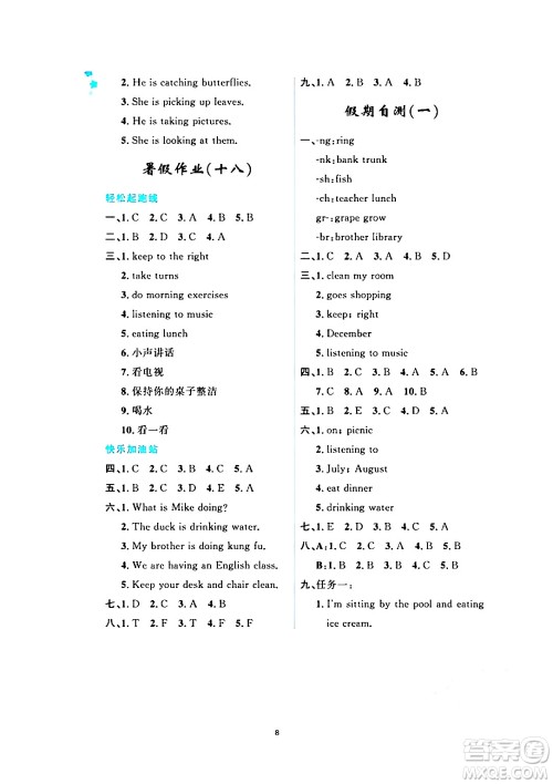 黑龙江少年儿童出版社2024年阳光假日暑假五年级英语人教PEP版答案 黑龙江少年儿童出版社2024年阳光假日暑假五年级英语人教PEP版答案