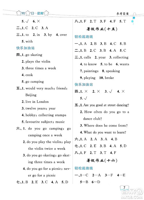 黑龙江少年儿童出版社2024年阳光假日暑假四年级英语人教PEP版答案 黑龙江少年儿童出版社2024年阳光假日暑假四年级英语人教PEP版答案