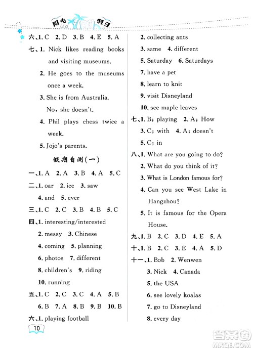黑龙江少年儿童出版社2024年阳光假日暑假四年级英语人教PEP版答案 黑龙江少年儿童出版社2024年阳光假日暑假四年级英语人教PEP版答案