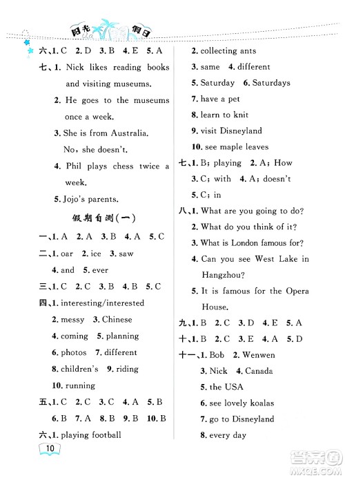 黑龙江少年儿童出版社2024年阳光假日暑假四年级英语人教PEP版答案