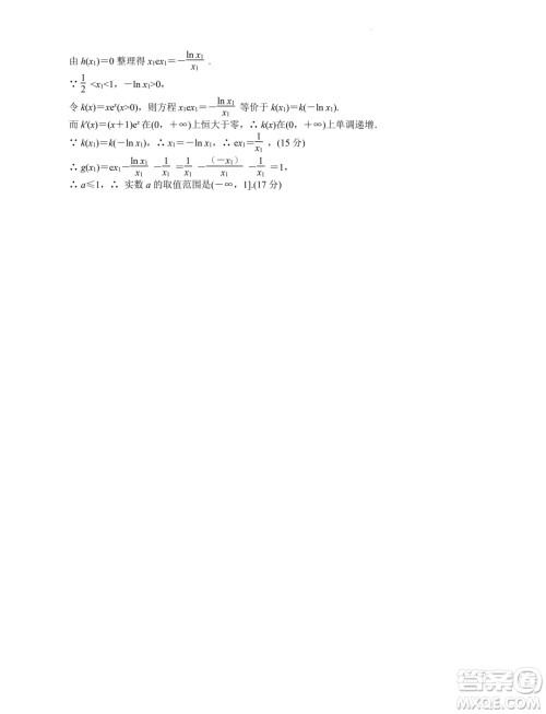 2025届江苏南京田家炳高级中学新高三上学期期初考试模拟数学卷一答案