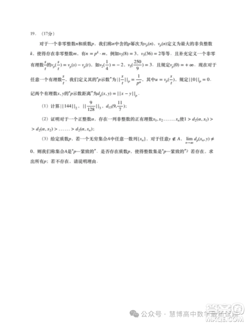 贵州省2025届普通高中毕业生竞赛调研测试数学试题答案