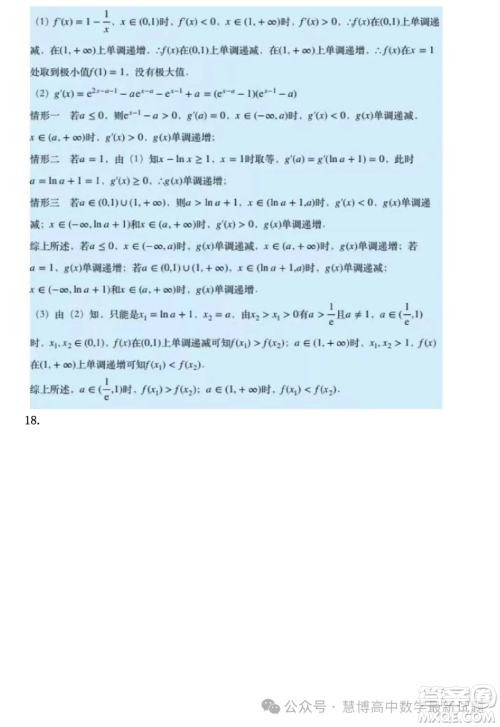 贵州省2025届普通高中毕业生竞赛调研测试数学试题答案