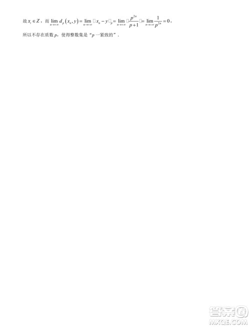 2025届广东高三久洵杯七月调研测试数学试题答案 2025届广东高三久洵杯七月调研测试数学试题答案